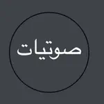 صوتيات-الكتب المسموعة بين يديك App Negative Reviews