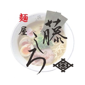 麺屋藤しろ公式モバイルアプリ