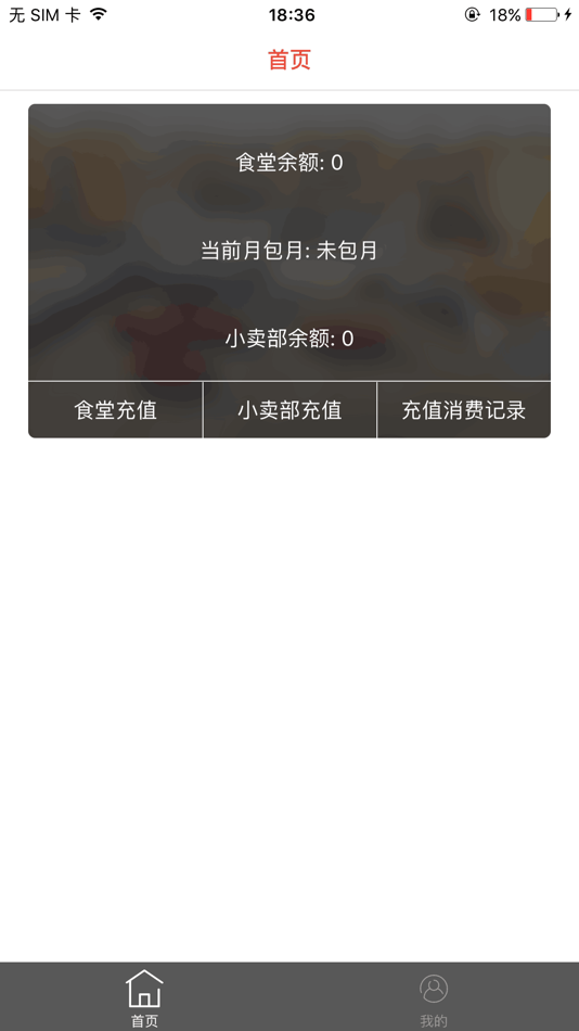 #1. 掌心校园 (iOS) 由: 成阳 杨