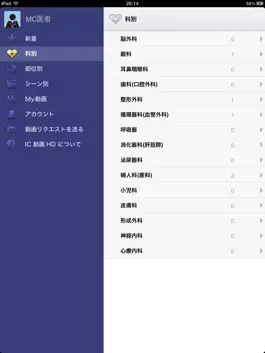 Game screenshot IC動画HD hack