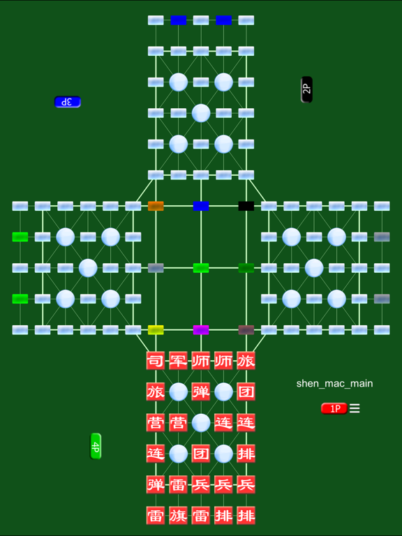 四国军棋 Pro screenshot 4