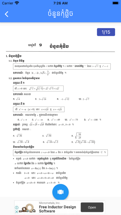 Screenshot #3 pour Khmer Math 12