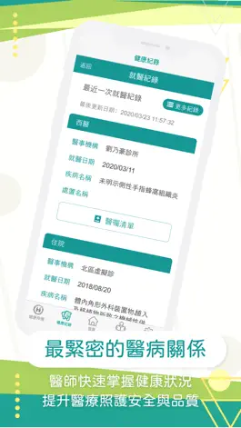 Game screenshot 奇小葳 hack