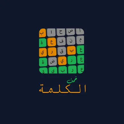 خمّن الكلمة Читы