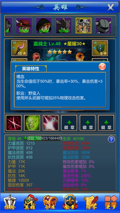 武器锻造小镇-单机放置类策略游戏 screenshot-3