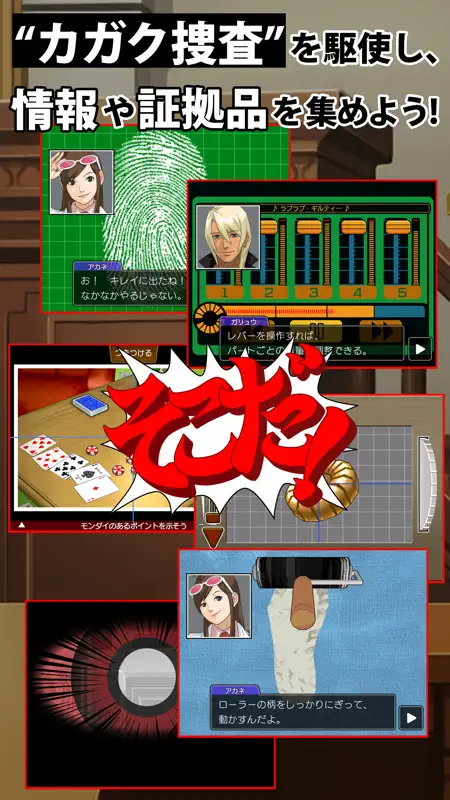 逆転裁判４ screenshot 5 of 5