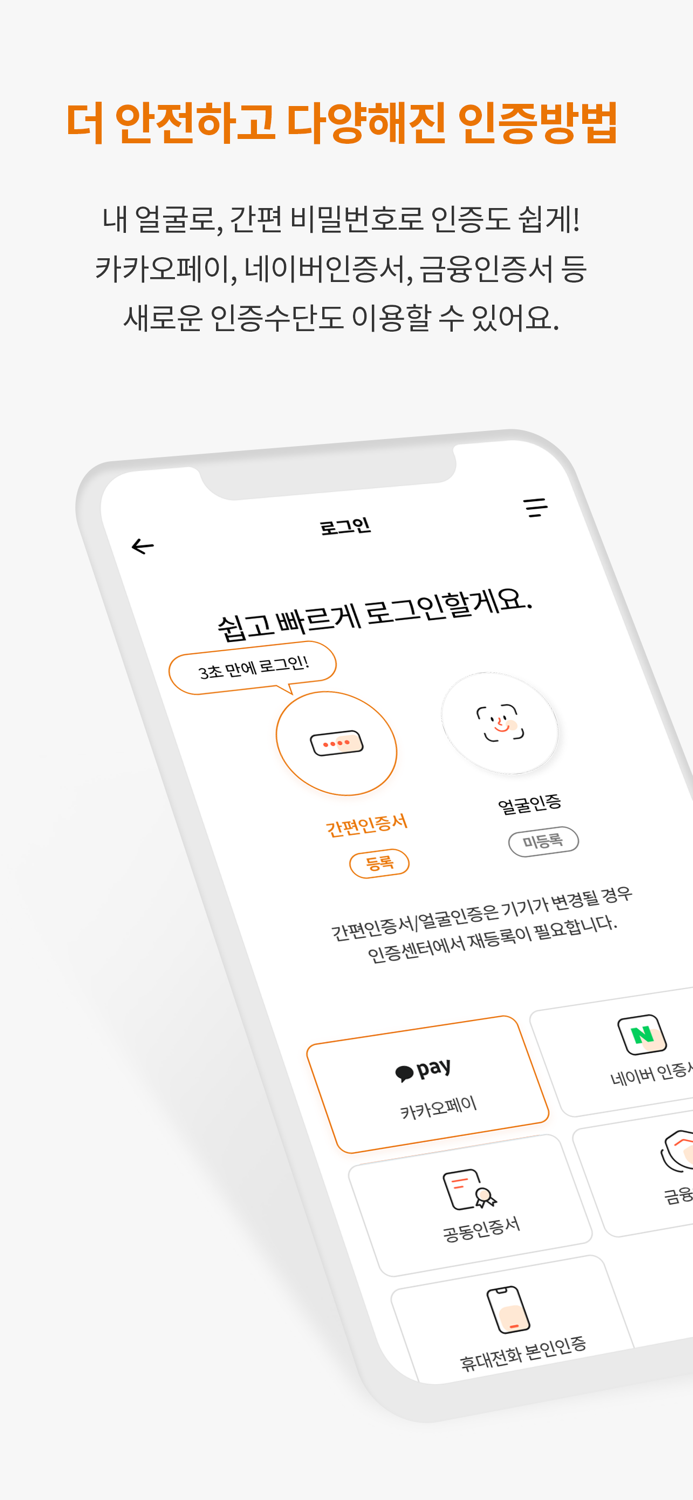 현대해상 모바일 앱