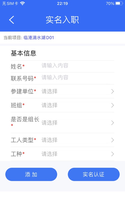#2. 临港项目 (iOS) 由: 良柱 陈