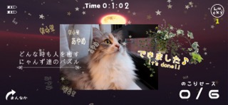 ねこぱず。心の底から猫が好きな人へ贈るアプリのおすすめ画像3