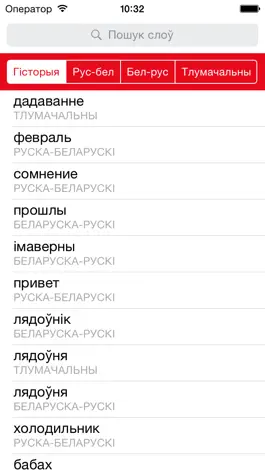 Game screenshot Skarnik - беларускі слоўнік mod apk