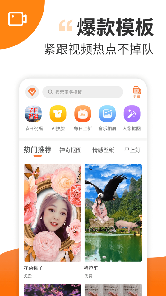 #1. 趣制作-视频剪辑&视频裁剪&视频制作特效软件 (iOS) 来自: Shenzhen Finger Game Technology Co.,Ltd.