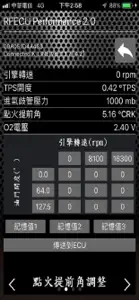 RFECU Performance 2.0 screenshot #6 for iPhone