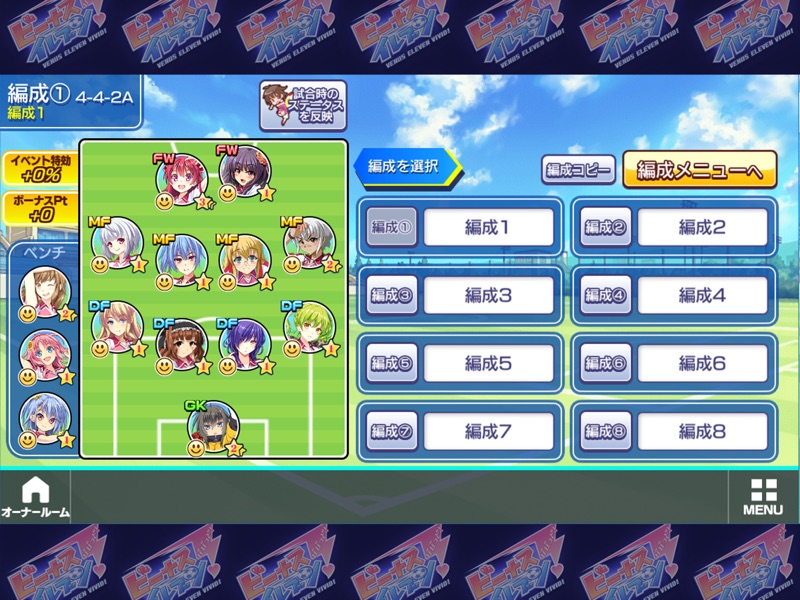 ビーナスイレブンびびっど！ screenshot 7