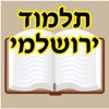 Esh Talmud Yerushalmi icon