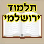 Esh Talmud Yerushalmi App Contact