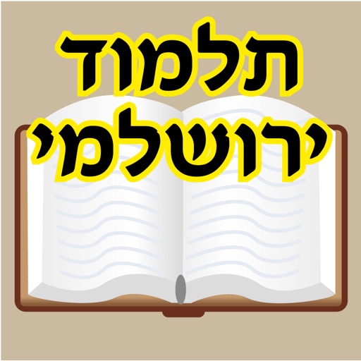 Esh Talmud Yerushalmi icon