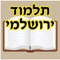 All Talmud Yerushalmi, with search option, Learning program, Bookmarks, Compatible all devices