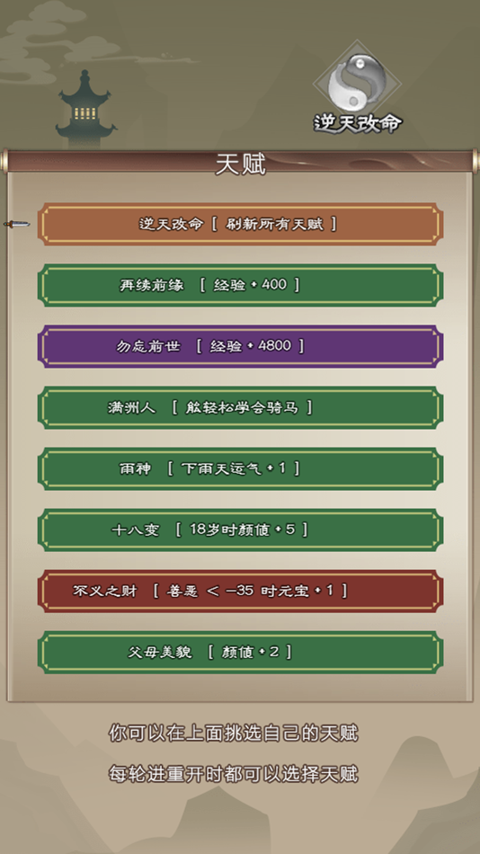 #5. 大侠请重来 (iOS) 由: 睿 肖