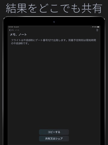 Voice to Text Proのおすすめ画像4