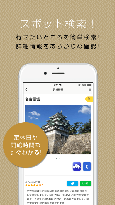 Nagoya Navi Screenshot