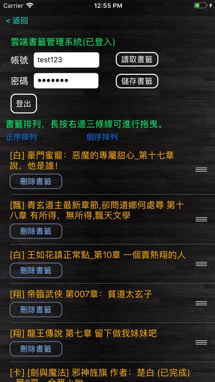 新式小說閱讀器