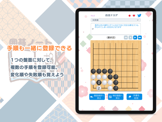 囲碁ノート＋プロ棋士柳澤理志の囲碁千本ノックのおすすめ画像6