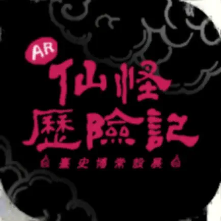 仙怪歷險記 Cheats