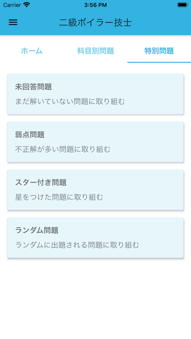 二級ボイラー技士 2022年4月のおすすめ画像2