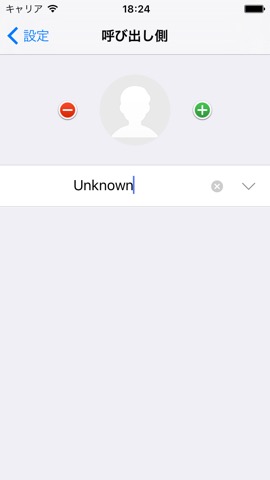 Fake Call Pro-いたずら電話アプリのおすすめ画像3