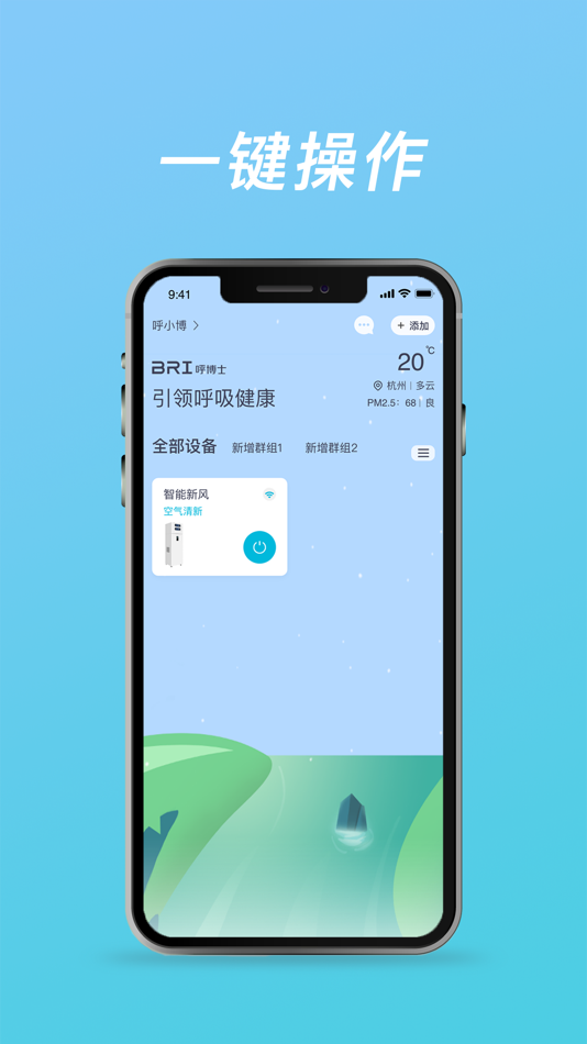 #1. 呼博士 (iOS) 由: Intretech