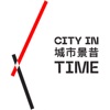 CITY IN TIME 城市景昔 - iPadアプリ