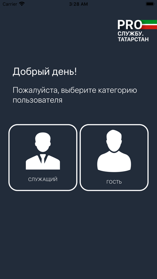 #2. PRO службу (iOS) 由: Konstantin Skobeltsyn