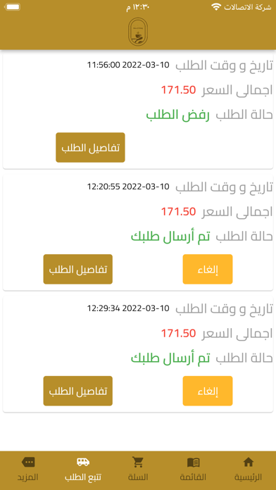 ريم الخليج Screenshot
