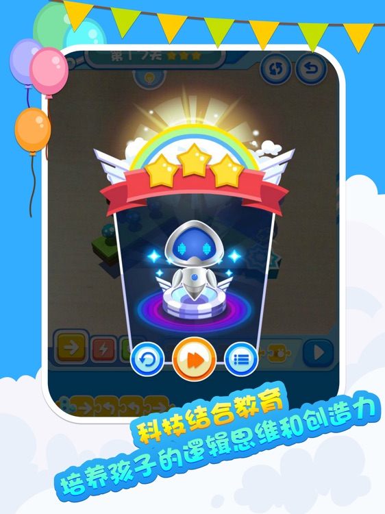 Hello编程-教育版 screenshot-4