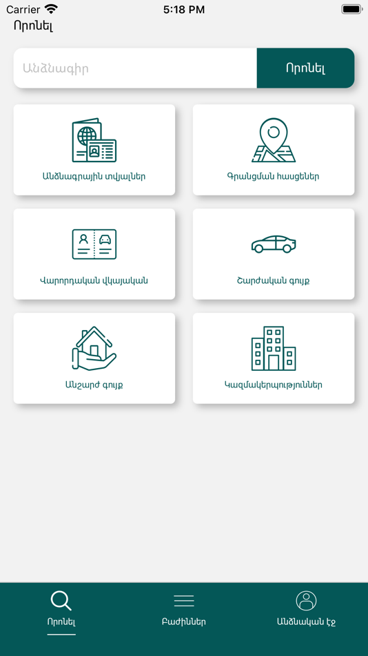 #7. E-Citizen AM (iOS) 由: Government of Armenia