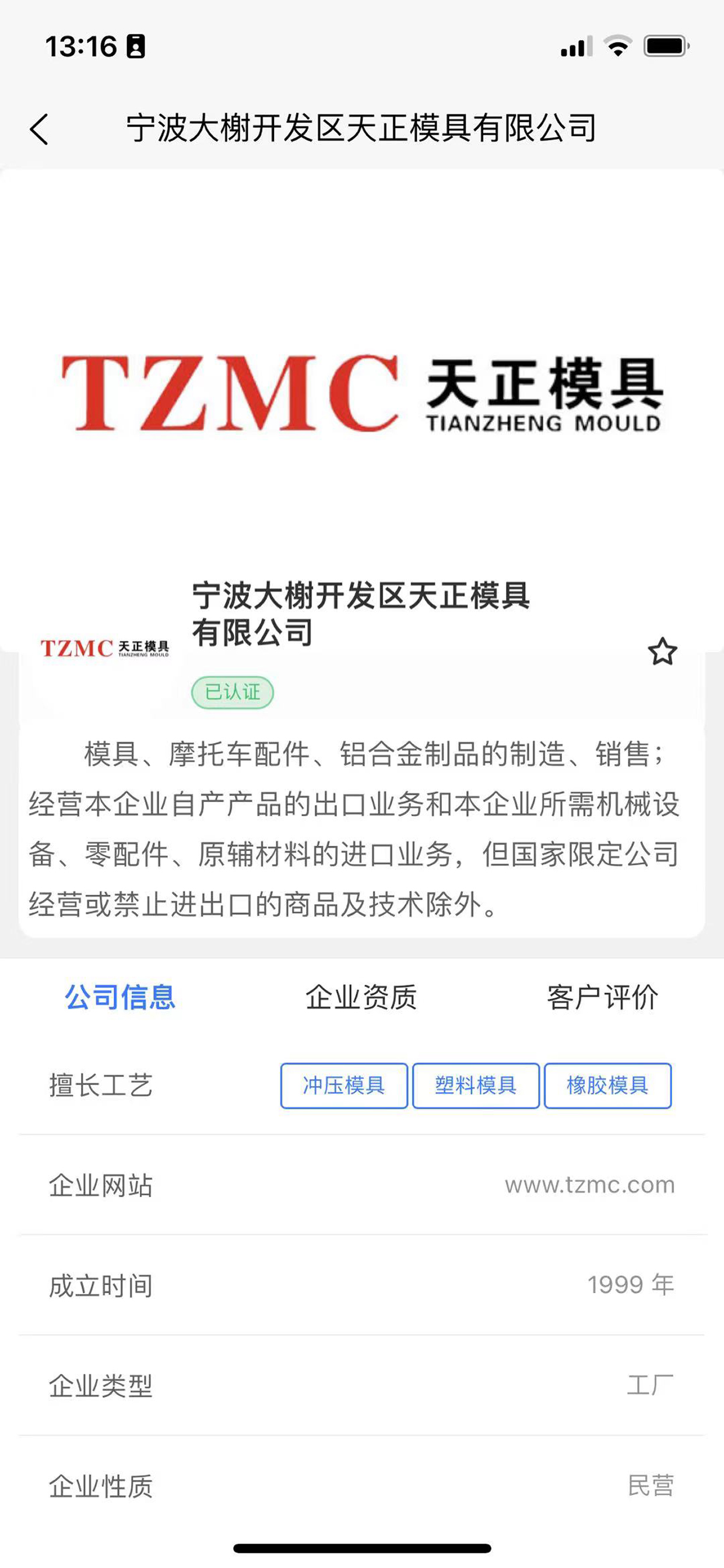 中模云供应链
