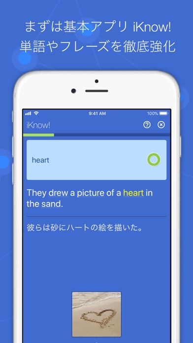 英語学習 iKnow!のおすすめ画像3