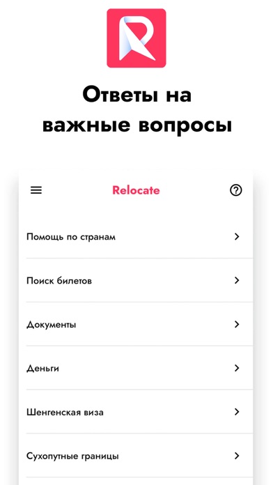 Relocate Screenshot