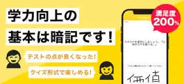 Game screenshot 漢検の王様 - 漢字検定の対策勉強が出来る単語帳アプリ hack