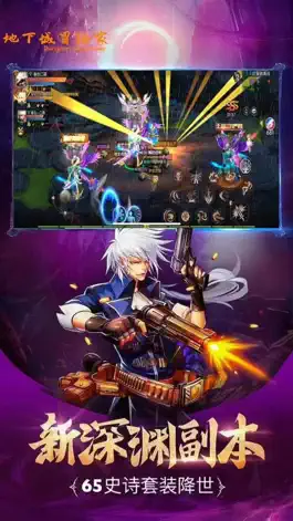 Game screenshot 地下城冒险家 hack