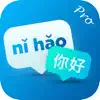 Pinyin Helper Pro delete, cancel
