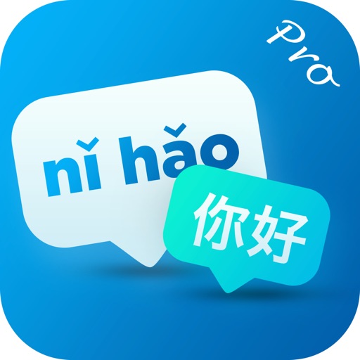 Pinyin Helper Pro icon