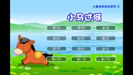Game screenshot 宝宝点读听故事-小马过河 apk