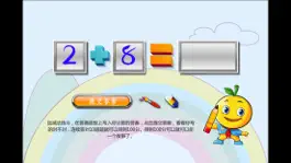 Game screenshot 宝宝早教 宝宝练数学 apk