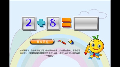 Screenshot #2 pour 宝宝早教 宝宝练数学