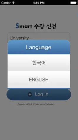 Game screenshot 한동대수강신청 apk