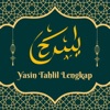 Yasin dan Tahlil Komplit - iPadアプリ