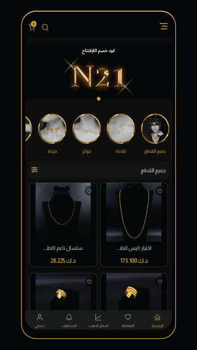 مجوهرات كليوباترا Screenshot