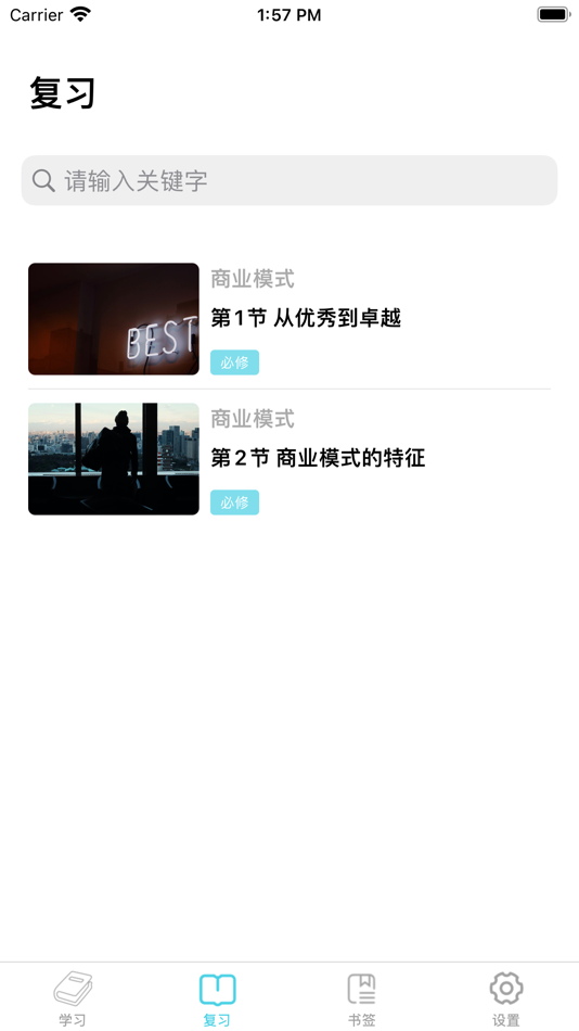 #3. 商业模式设计 (iOS) 由: QGENIUS