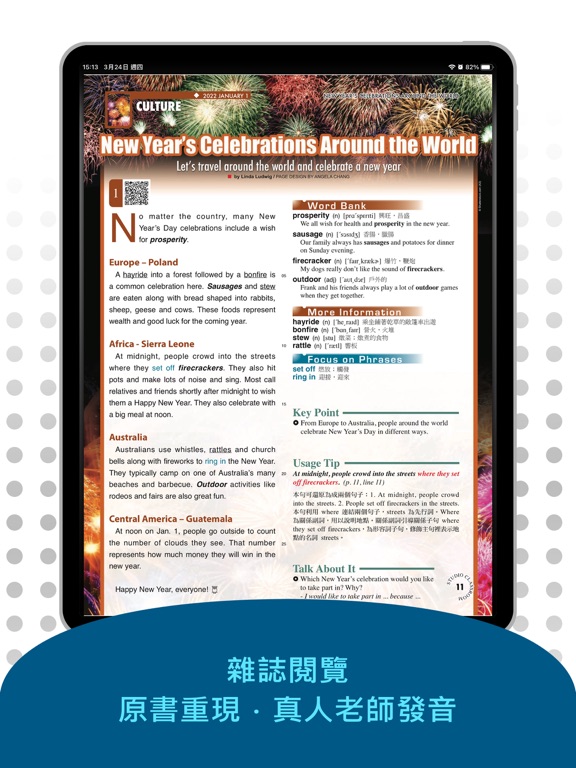 Screenshot #5 pour 空中英語教室 通用版